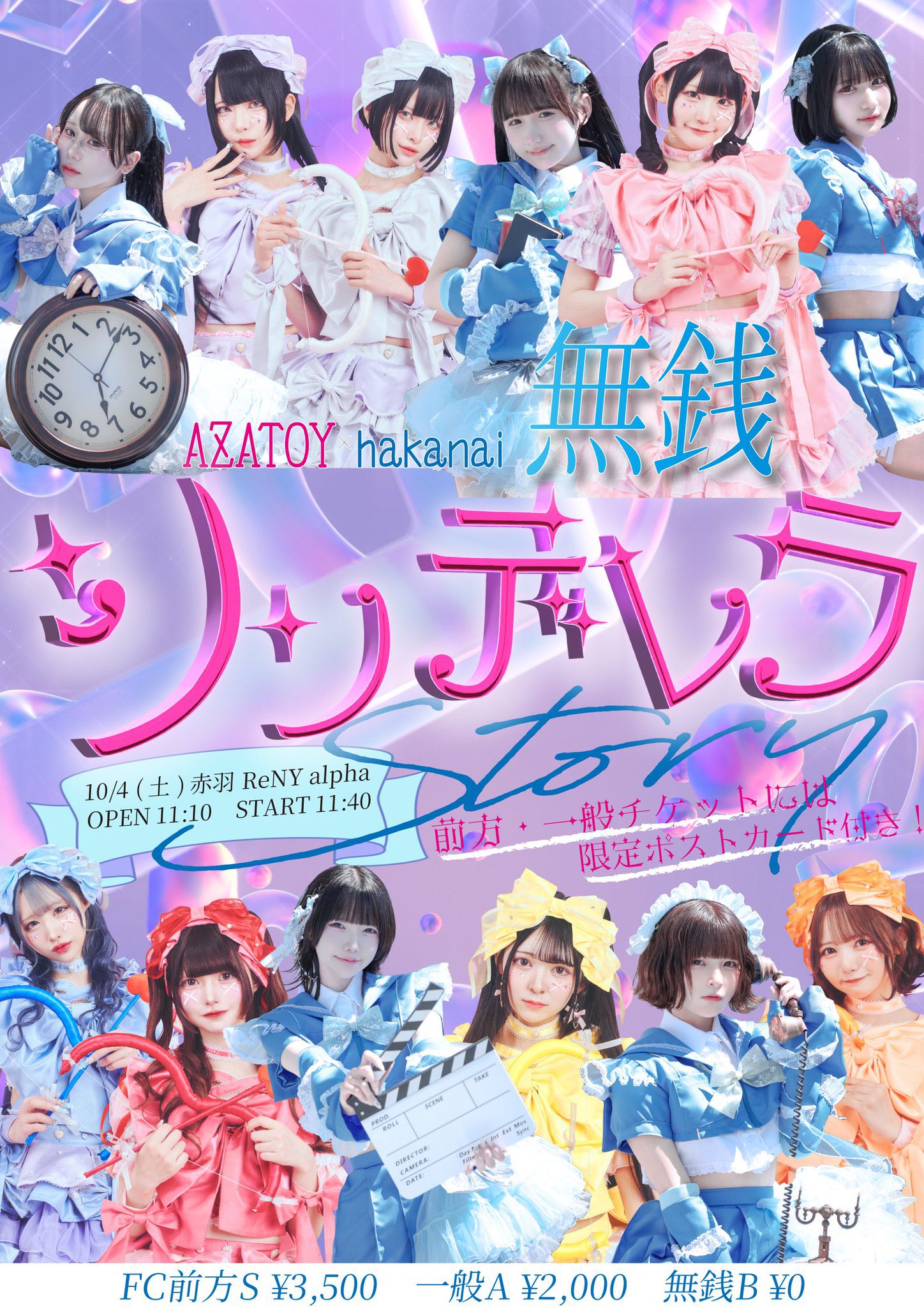 ちゃんみう【10/27 KTZeppYokohama】 on X: 