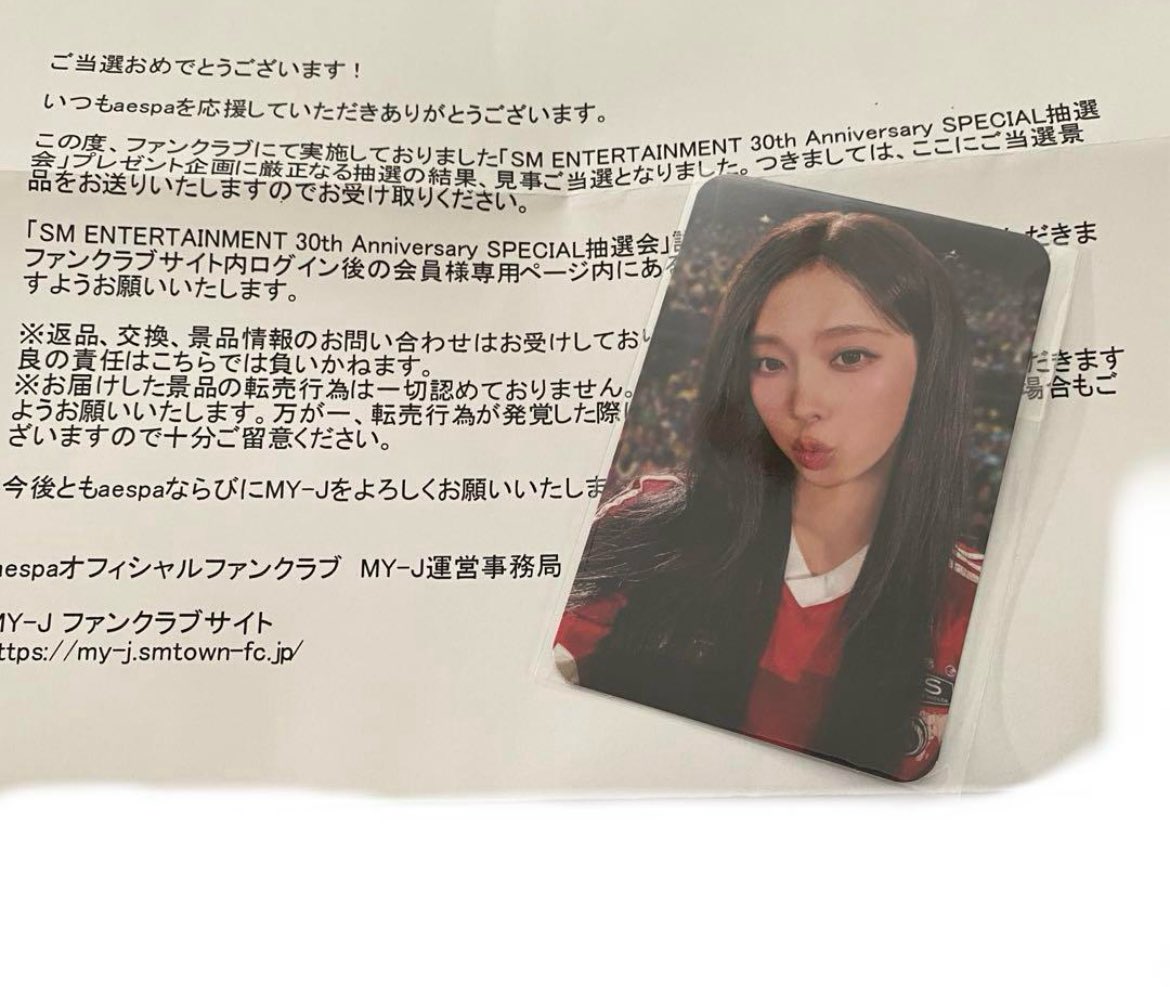 aespa SM 30th special 抽選会 カリナ トレカ aespa ライブ ブルーレイ