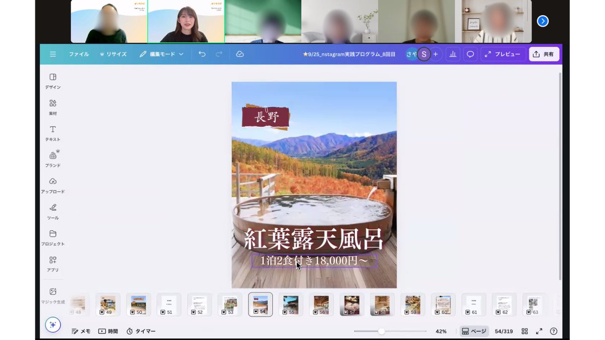 _HonoDesign's tweet image. 成長が目に見えてわかるデザインって
改めて面白いと感じた2ヶ月間。

講師を務めている #リモラボ で
「Instagramデザイン実践プログラム」
を担当。

参加したメンバーの中には
「Canva触ったこともありません」
「正直苦手意識の方が強くて投稿も億劫」
という思いで参加したメンバーが大半。…