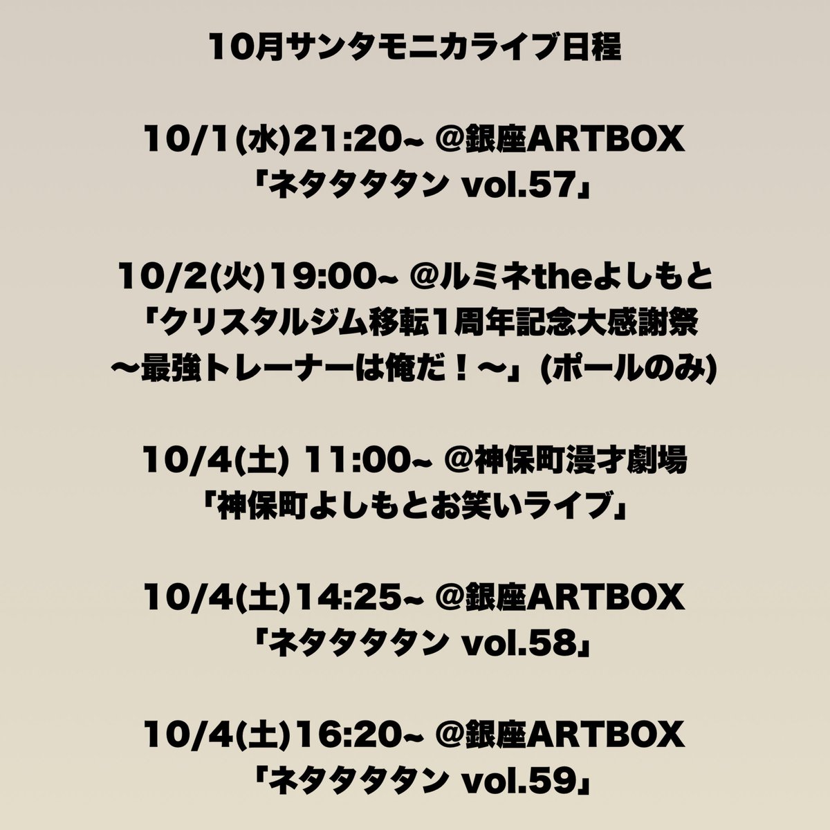 jurina_yuria's tweet image. 🎃サンタモニカ10月ライブ日程🎃

︎︎︎︎︎︎☑︎10/12~19  THE EMPTY STAGE
︎︎︎︎︎︎☑︎10/19 赤青図鑑
︎︎︎︎︎︎☑︎10/27 新宝島

がオススメです🙆‍♂️
M-1も頑張ります！！