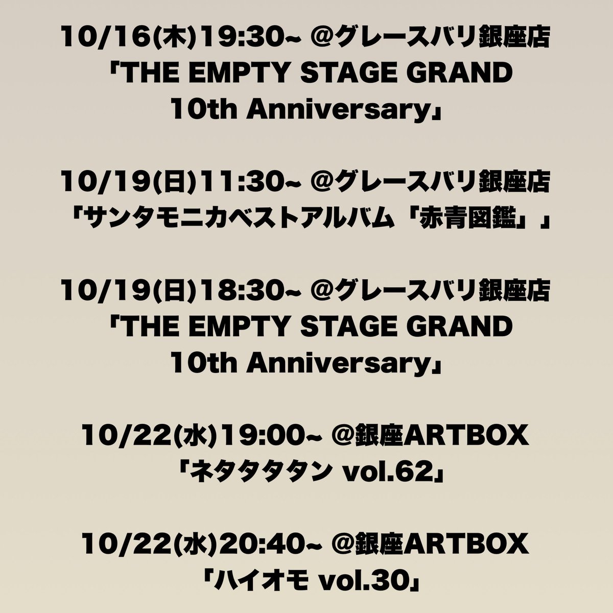 jurina_yuria's tweet image. 🎃サンタモニカ10月ライブ日程🎃

︎︎︎︎︎︎☑︎10/12~19  THE EMPTY STAGE
︎︎︎︎︎︎☑︎10/19 赤青図鑑
︎︎︎︎︎︎☑︎10/27 新宝島

がオススメです🙆‍♂️
M-1も頑張ります！！
