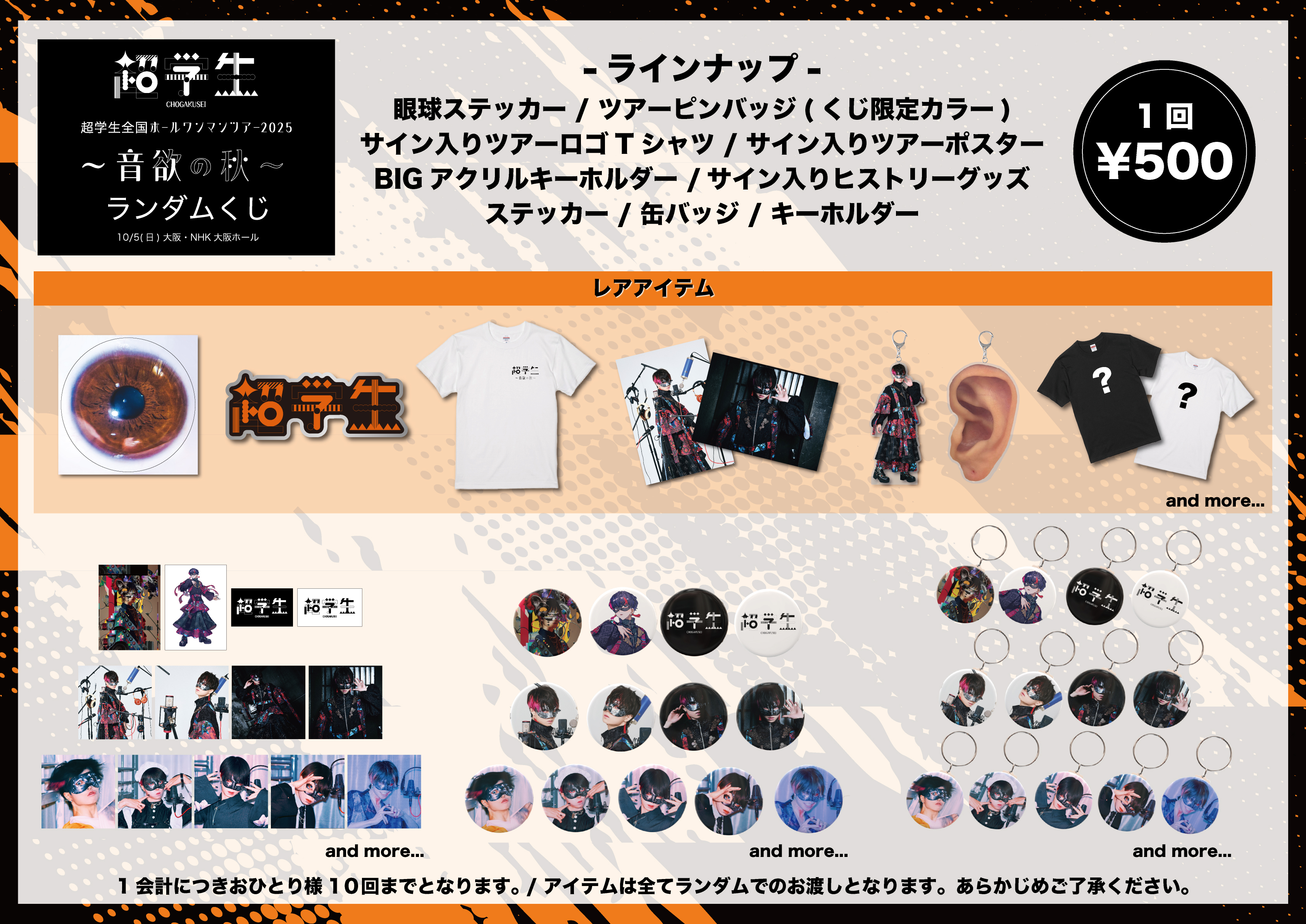 超学生インフォ on X: 