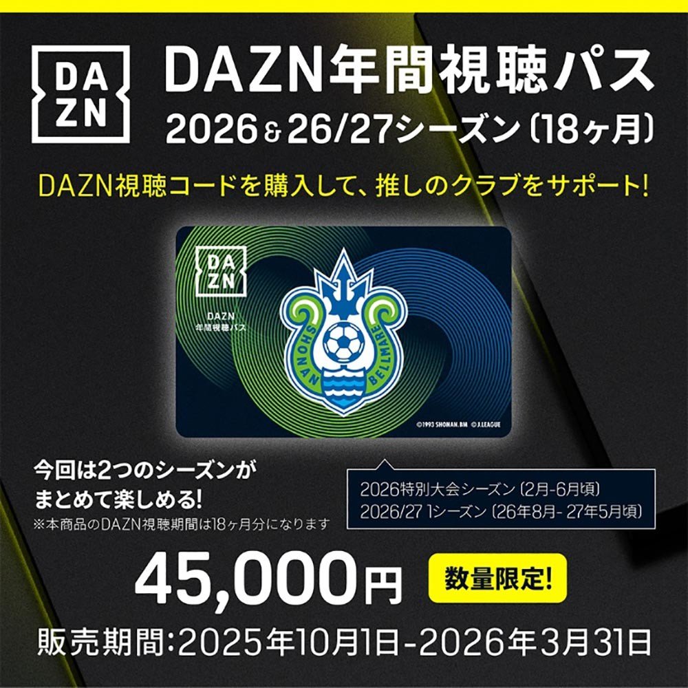 湘南ベルマーレ (@bellmare_staff) / X