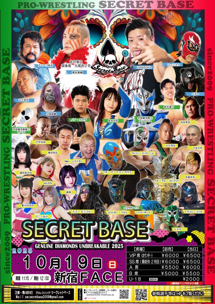 10月19日のプロレスリング・シークレットベース新宿FACE大会の参戦選手が続々と決定！！
2025年の大一番！
大会チケットは絶賛発売中です！
試合開始はお昼12時！
皆様のご来場お待ちしております！
打ち上げイベントもあるよー！！

blog.livedoor.jp/marshmallowhed…

#pw_secretbase
