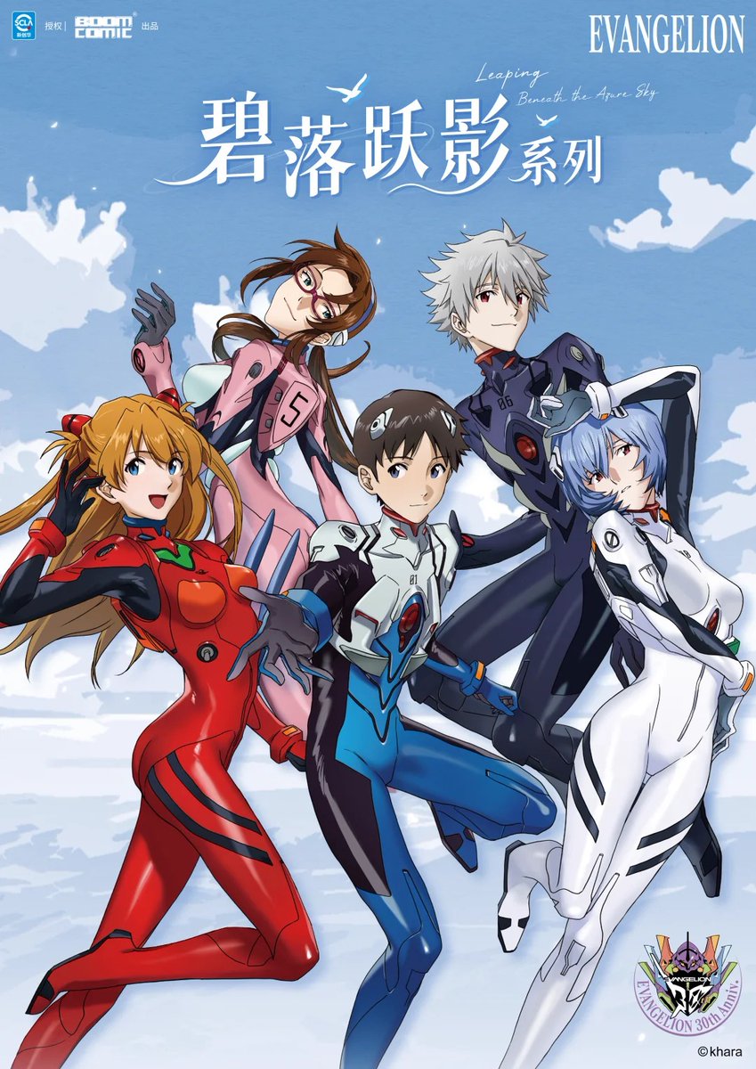 新世纪エヴァンゲリオン碧落跃影系列暴蒙中国限定アクリルスタンド全5種　バラOK 新世纪エヴァンゲリオン碧落跃影系列暴蒙中国限定アクリルスタンド全5種