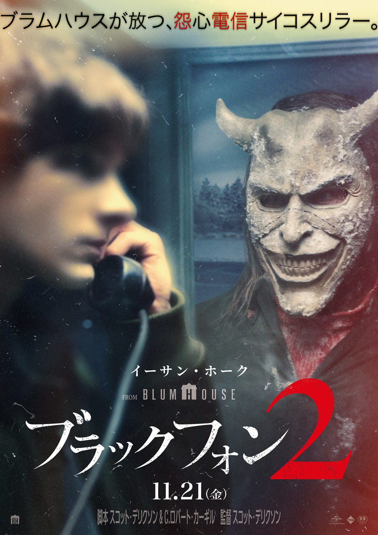 ブラック・デューク　USオリジナル映画ポスター ブラック・デューク USオリジナル映画ポスター ブラック