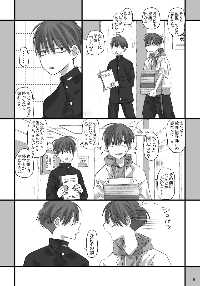 2/4) | 2500km🍙 さんのマンガ | ツイコミ(仮)