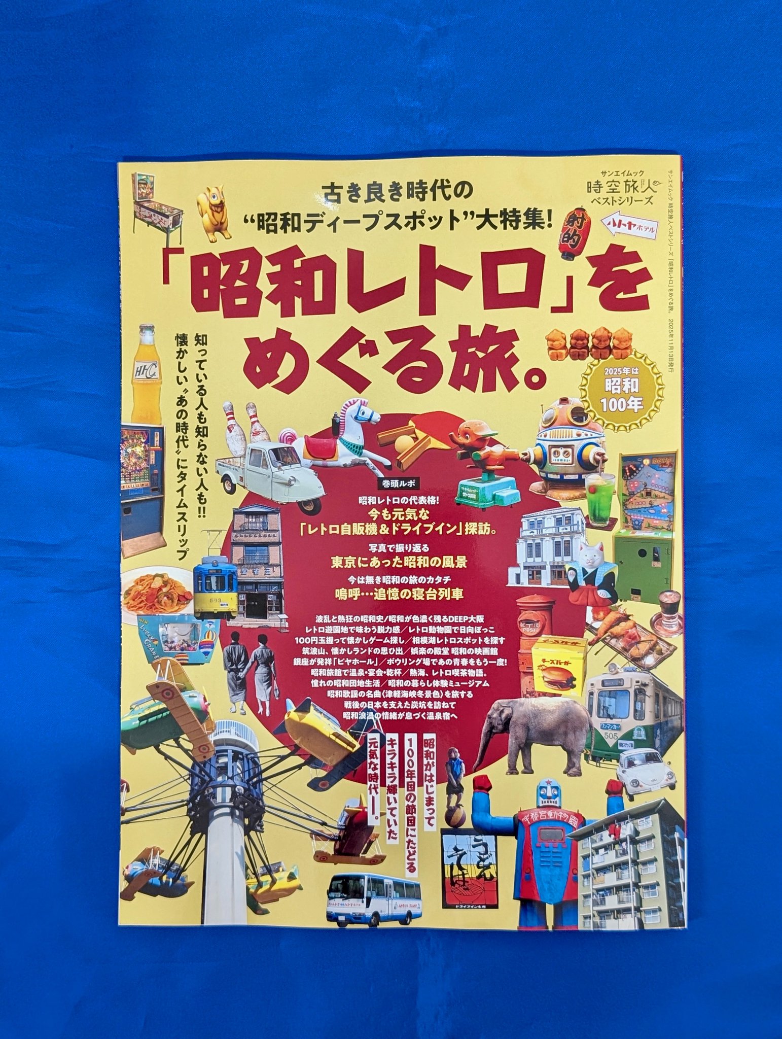 知遊堂 on X: 