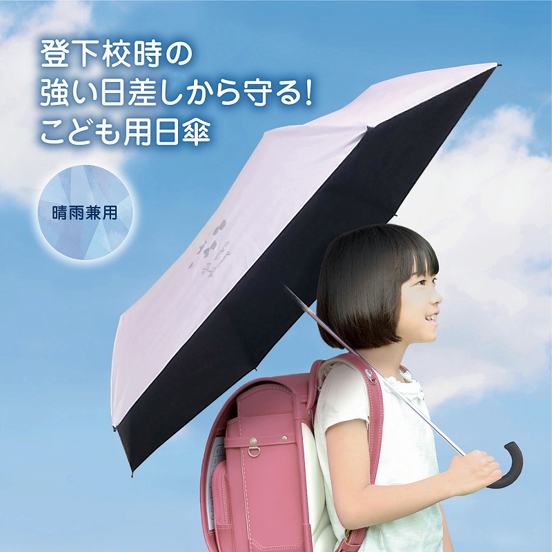 kamibungu's tweet image. まだまだ暑い日差しの下では、#日傘 が必要ですね
【通ガクール（通学＋Cool）#こども用日傘】
#クツワ 暑い日の登下校をサポート！#晴雨兼用 #折り畳み傘
お子様にも持ちやすい工夫いっぱいの #かさ です

ネイビー item.rakuten.co.jp/kami-bungu/250…
パープル item.rakuten.co.jp/kami-bungu/250…