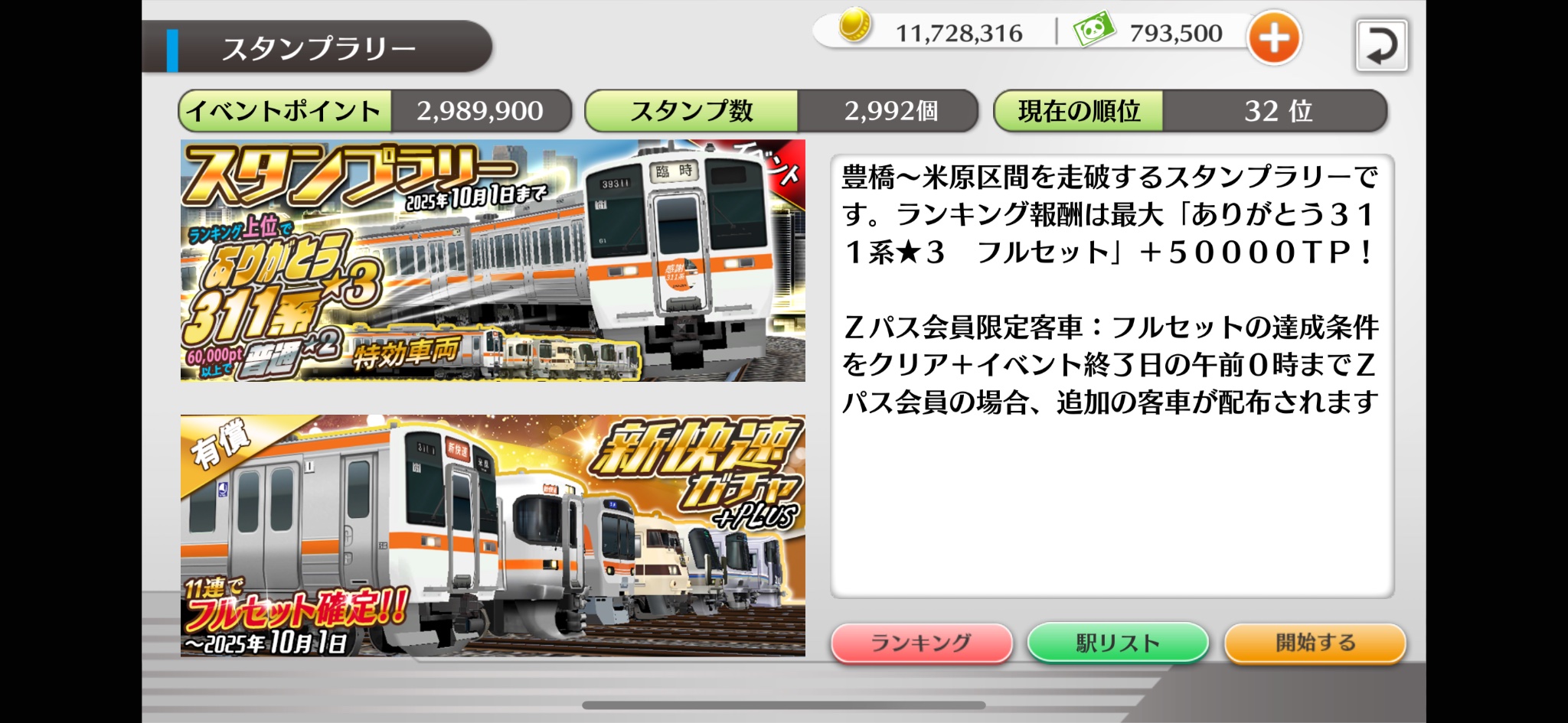 鉄道創作様ご確認ページ 神戸市交】3000形3126F「市電デザイン列車」運用離脱 |2nd-train
