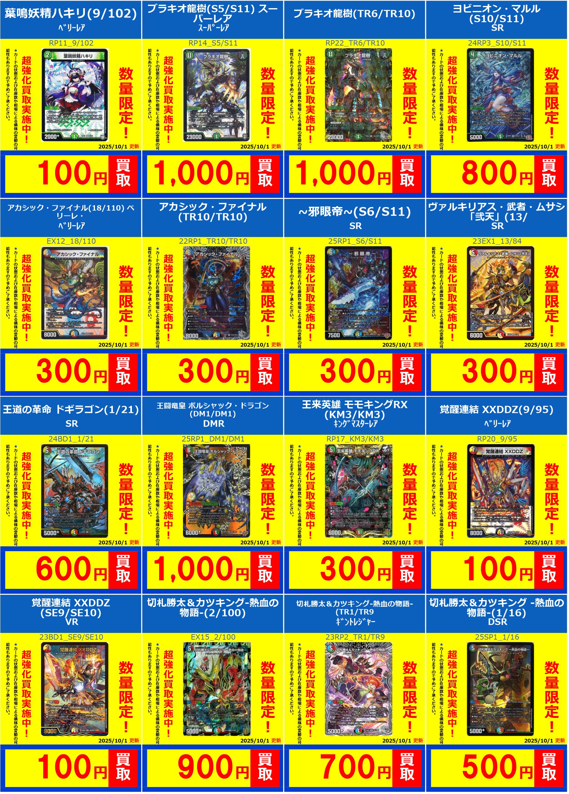 フルコンプPLAYERS CENTER八王子本店 on X: 
