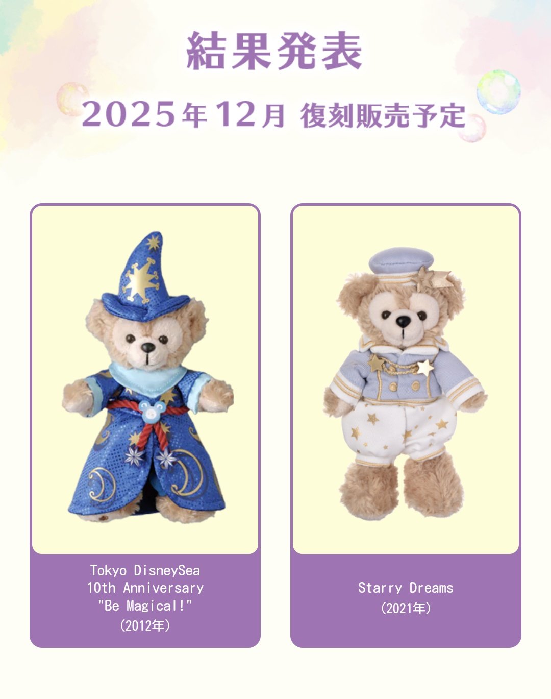 でぃちゃん/TDR最新情報 ディズニー情報 on X