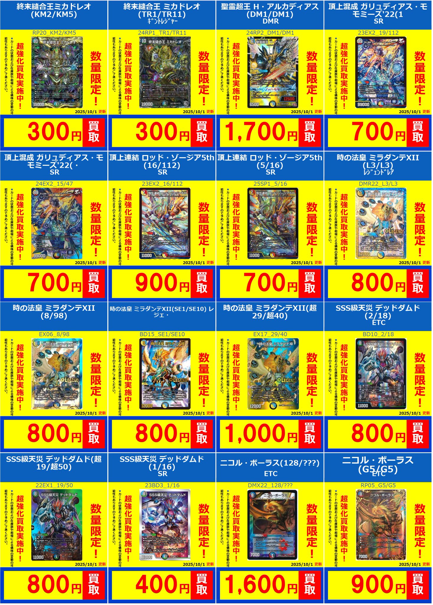 デュエマまとめ売り　古め フルコンプPLAYERS CENTER八王子本店 on X: 