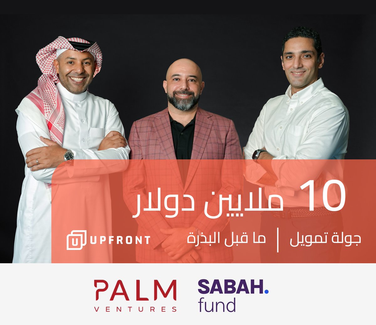 شركة التقنية المالية UPFRONT تغلق جولة تمويل بقيمة 10 ملايين دولار 

أعلنت شركة التقنية المالية الناشئة UPFRONT، ومقرها دبي، عن إغلاق جولة تمويل ما قبل التأسيس بقيمة 10 ملايين دولار، التمويل عبارة عن مزيج من الأسهم والديون. 

قاد الجولة صندوقا رأس المال الجريء بالم فينتشرز