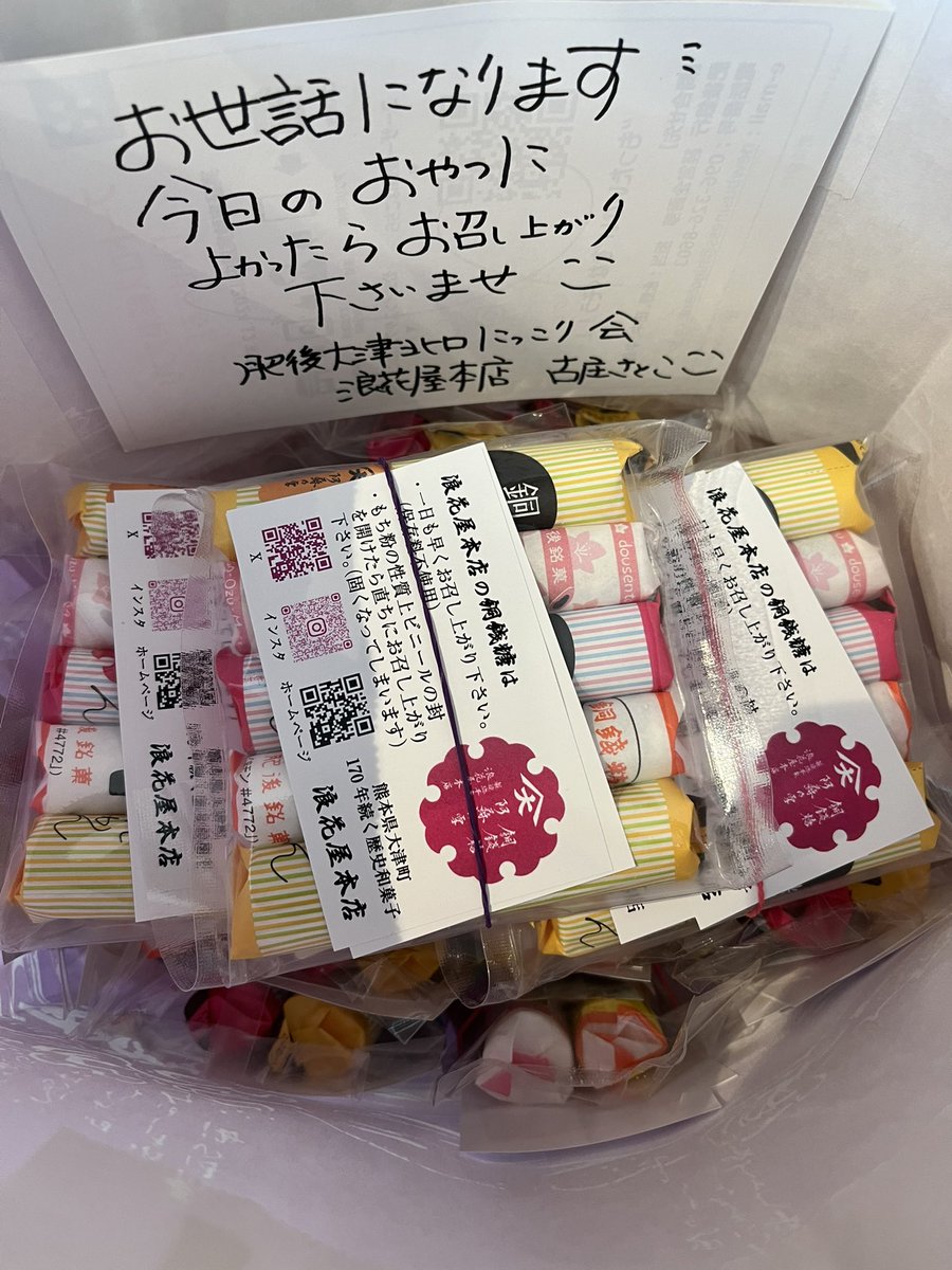 dousentou3105's tweet image. いそがしいのは皆同じ。3年目の挑戦に掛ける想いも皆同じ。活動が本格的になり体調管理ドキ胸なのも皆同じ。熱い想い語り合えるボスご夫妻と南関町経由PM2時の大牟田ラーメン¤̴̶̷̤́ ¤̴̶̷̤̀
#熊本県
#南関町
#チカケン 様
#竹あかり
#竹まり
#ボランティア活動
#肥後大津北口にっこり会