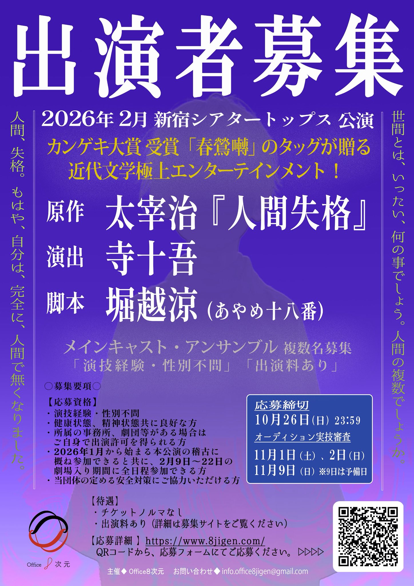 勝率八割の選挙請負人が教える劇的!人の心を動かす「三人三色」の法則 勝率八割の選挙請負人が教える劇的!人の心を動かす「三人三色