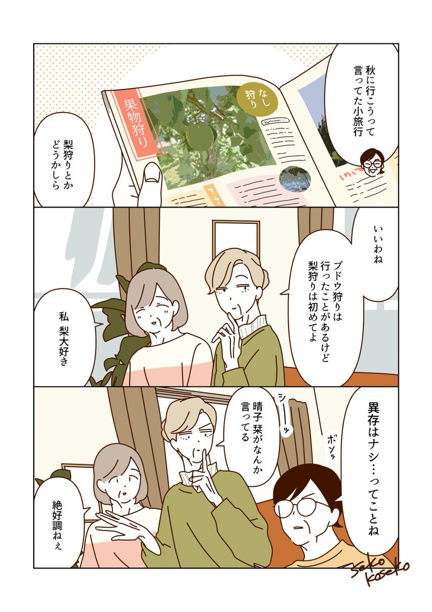 まふゆページ まふゆ@編み物おばさん (@mahuyu) / X