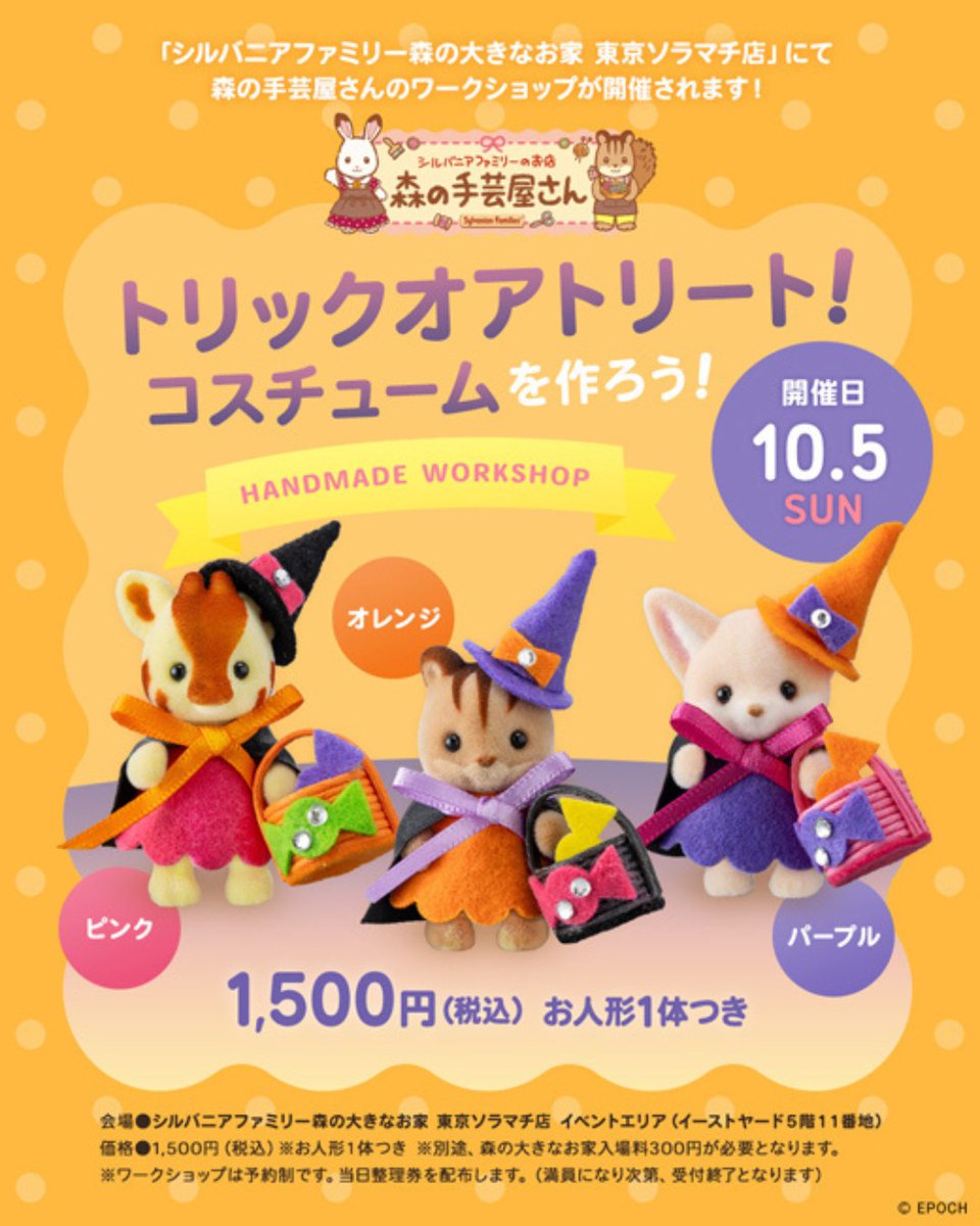 【ねんどろいどどーる】森のおうち【シルバニアファミリー】 ねんどろいどどーる】森のおうち【シルバニアファミリー】