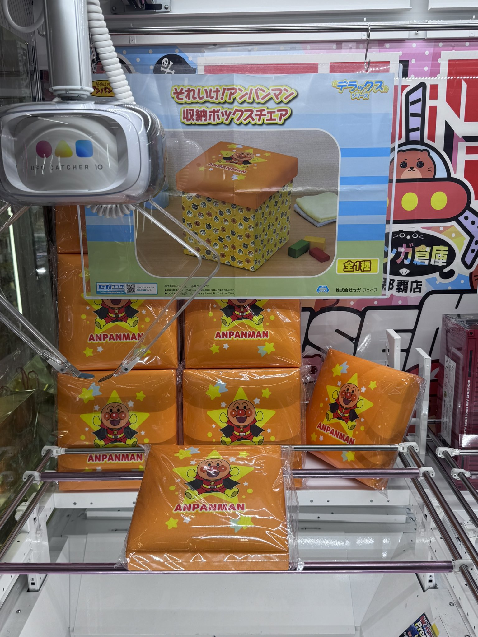 アンパンマン 収納ボックスチェア　収納 それいけ！アンパンマン 収納ボックスチェア｜プライズ・くじ
