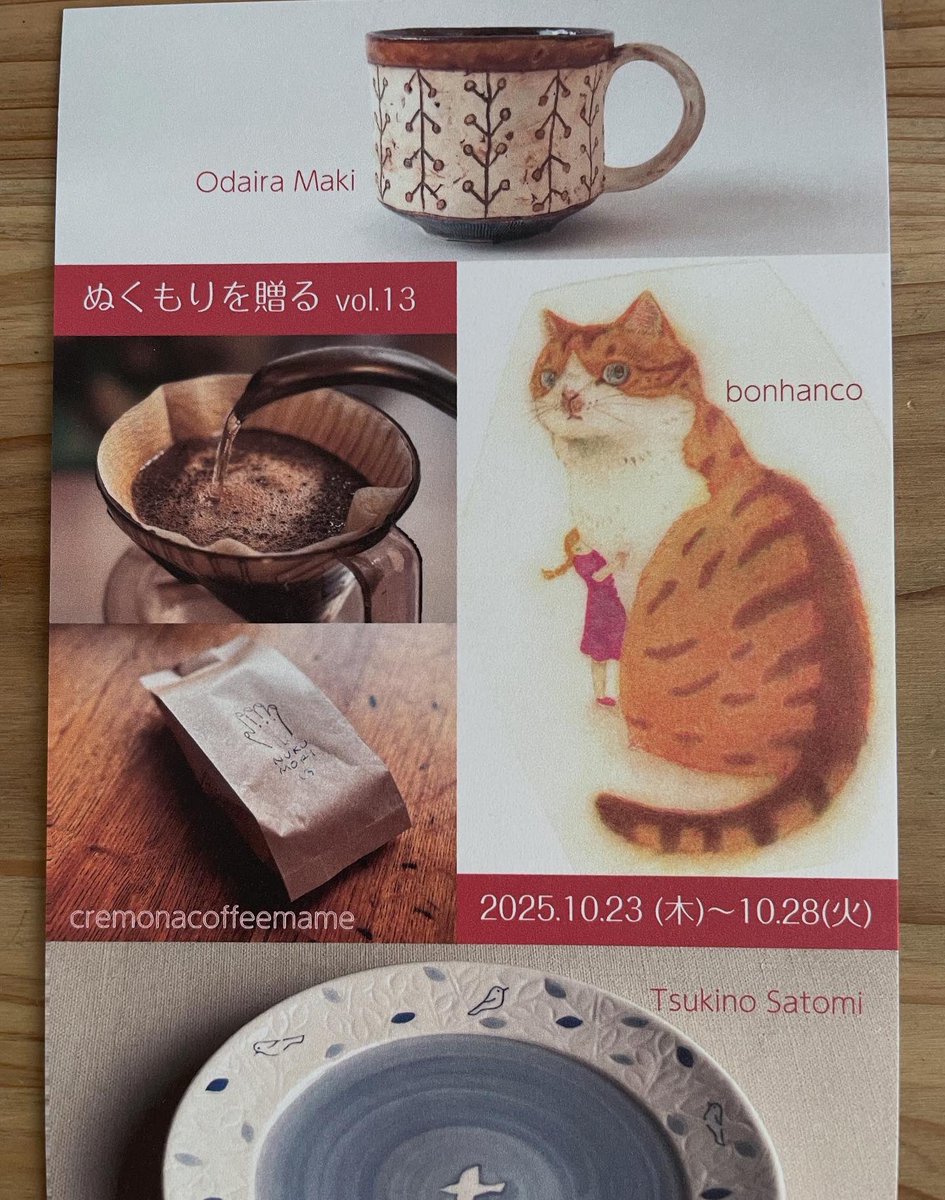 bonhanco 猫　版画　作家 Bonhanco-neruhanga | Facebook