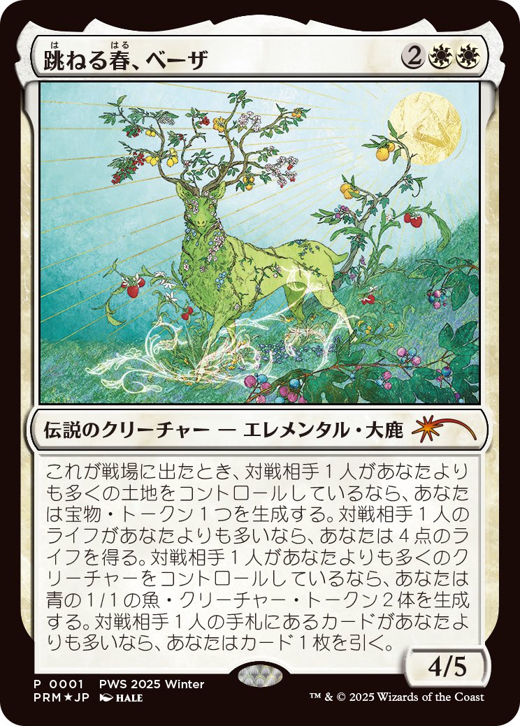 work】 ✴︎ マジック：ザ・ギャザリング 「プレインズウォーカー