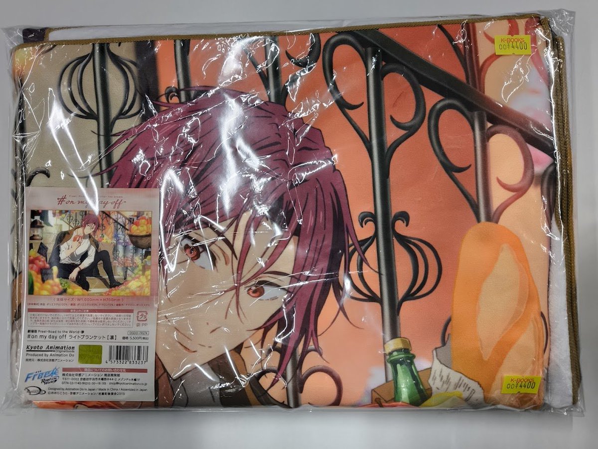 Free! on my day off ライト ブランケット 桐嶋郁弥 Free! 松岡凛 #on