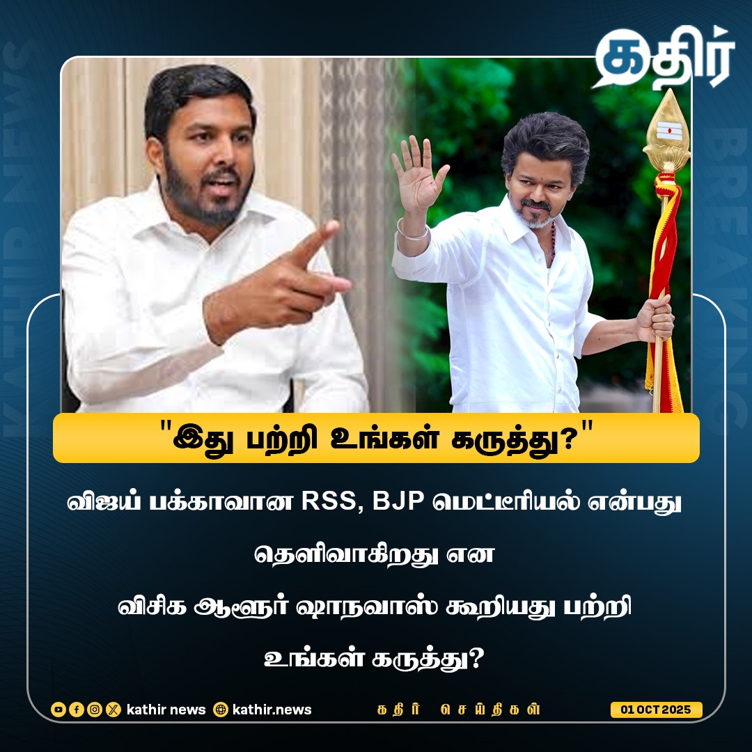 KathirNews's tweet image. 