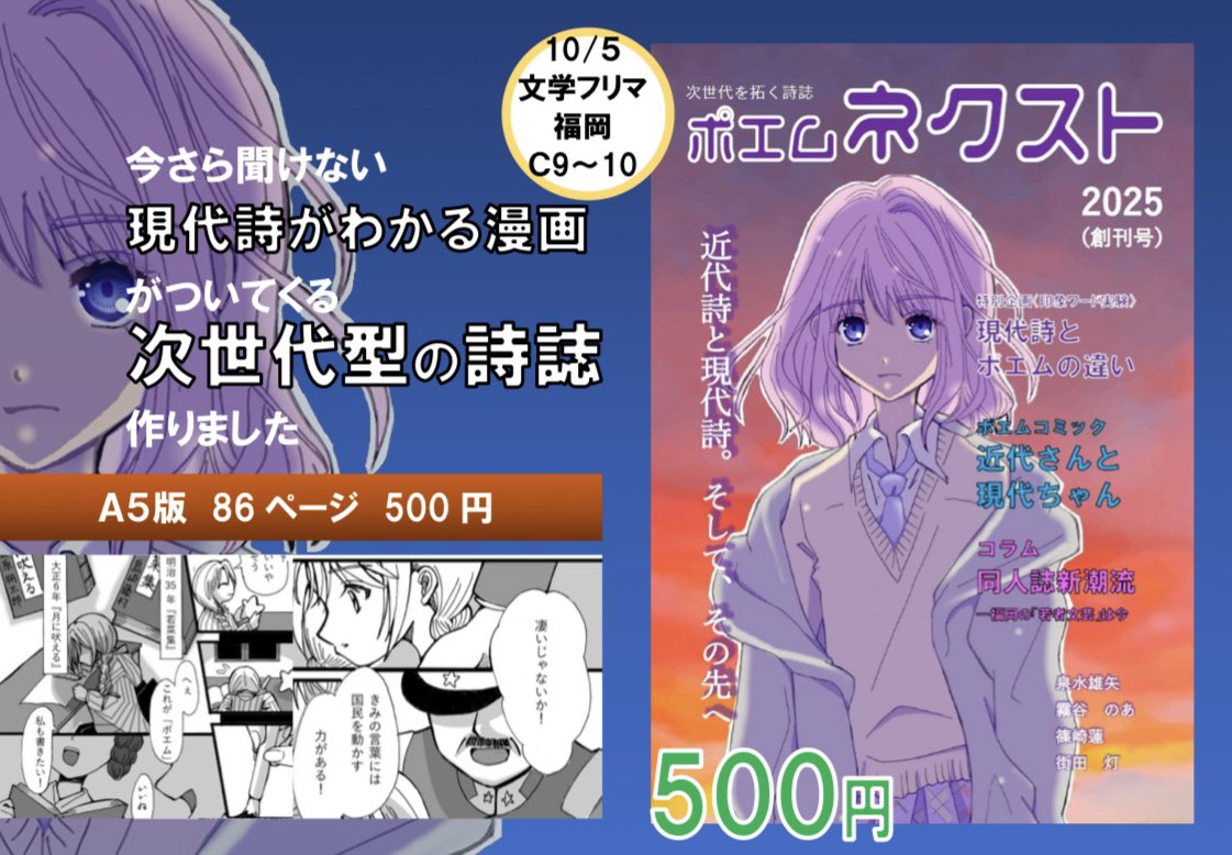 sakigake_japan tweet picture