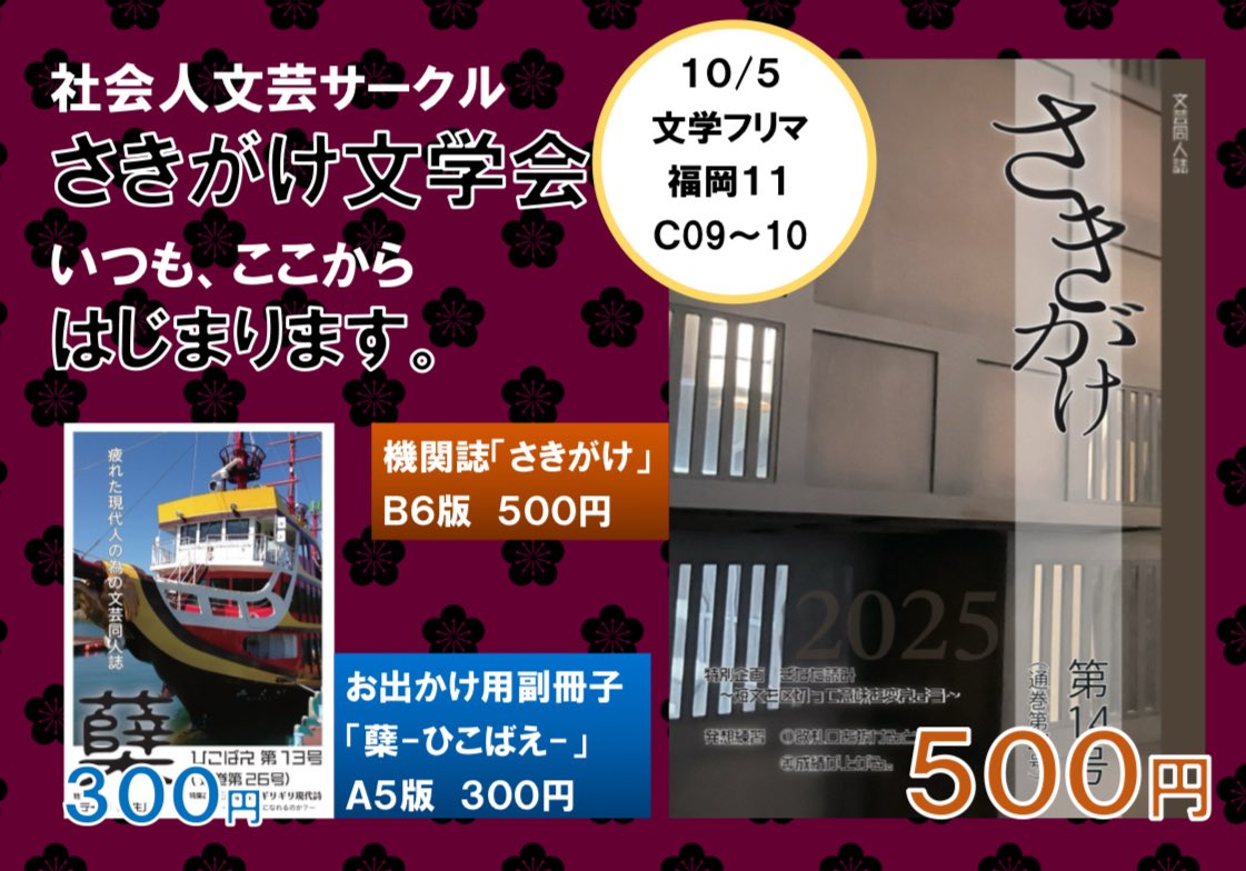 sakigake_japan tweet picture
