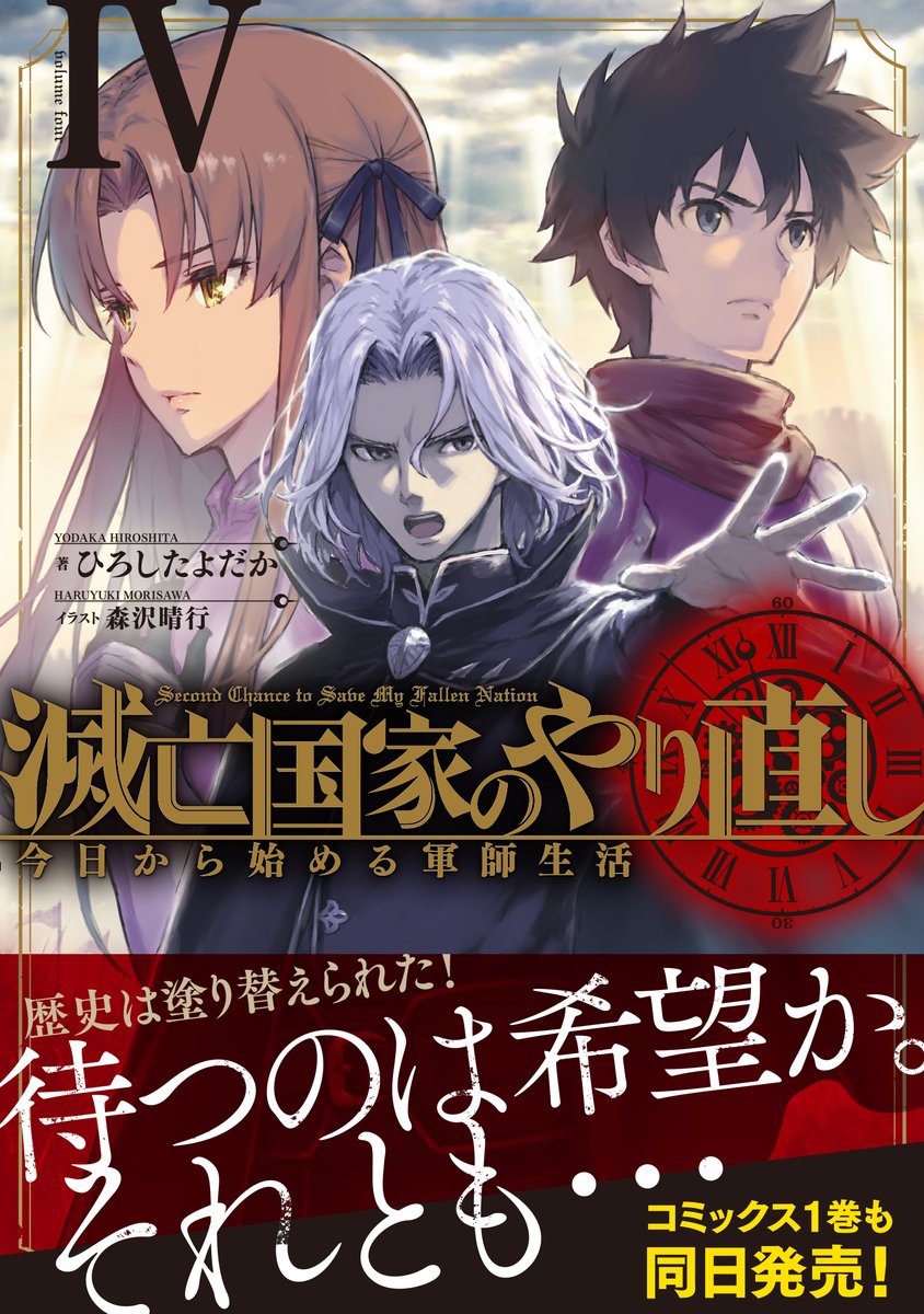 和睦の死者　ノーマル　初期5枚　2期1枚 ライフサイズバスト『ヱヴァンゲリヲン新劇場版』汎用ヒト型決戦
