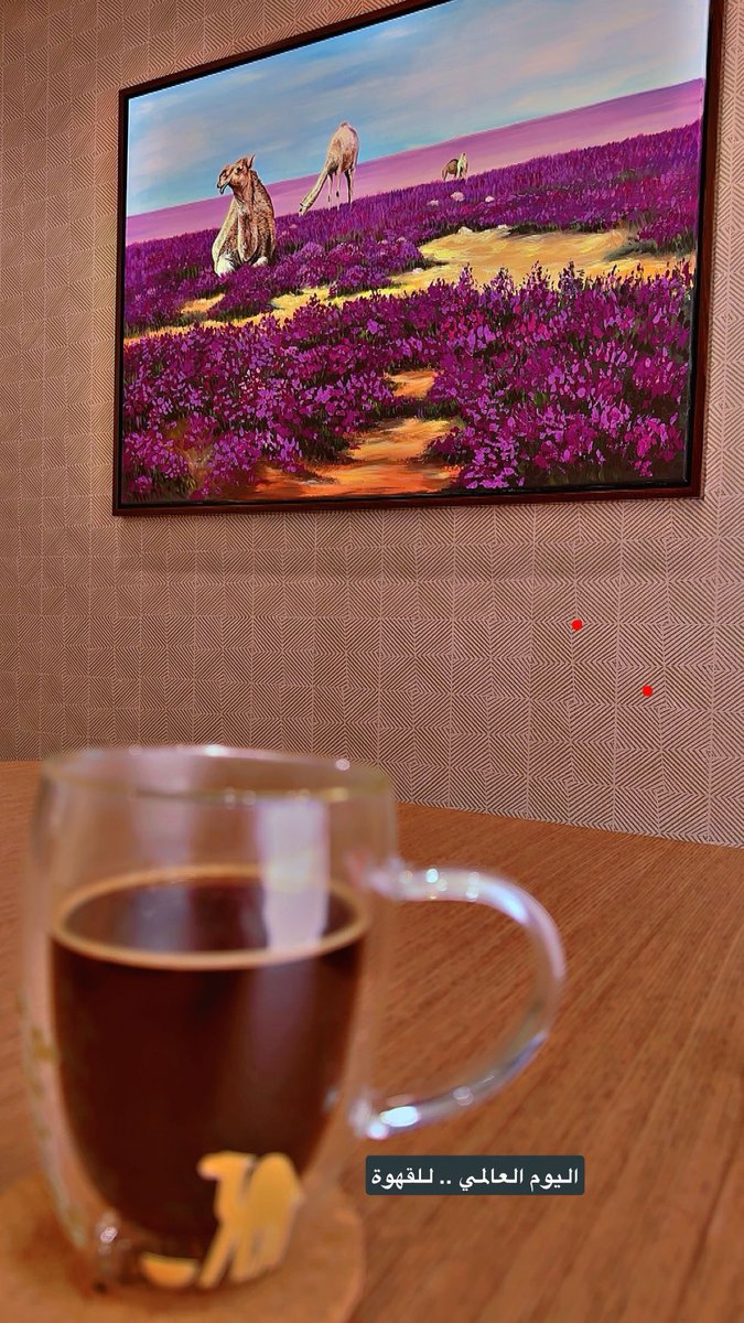 #يوم_القهوة_العالمي