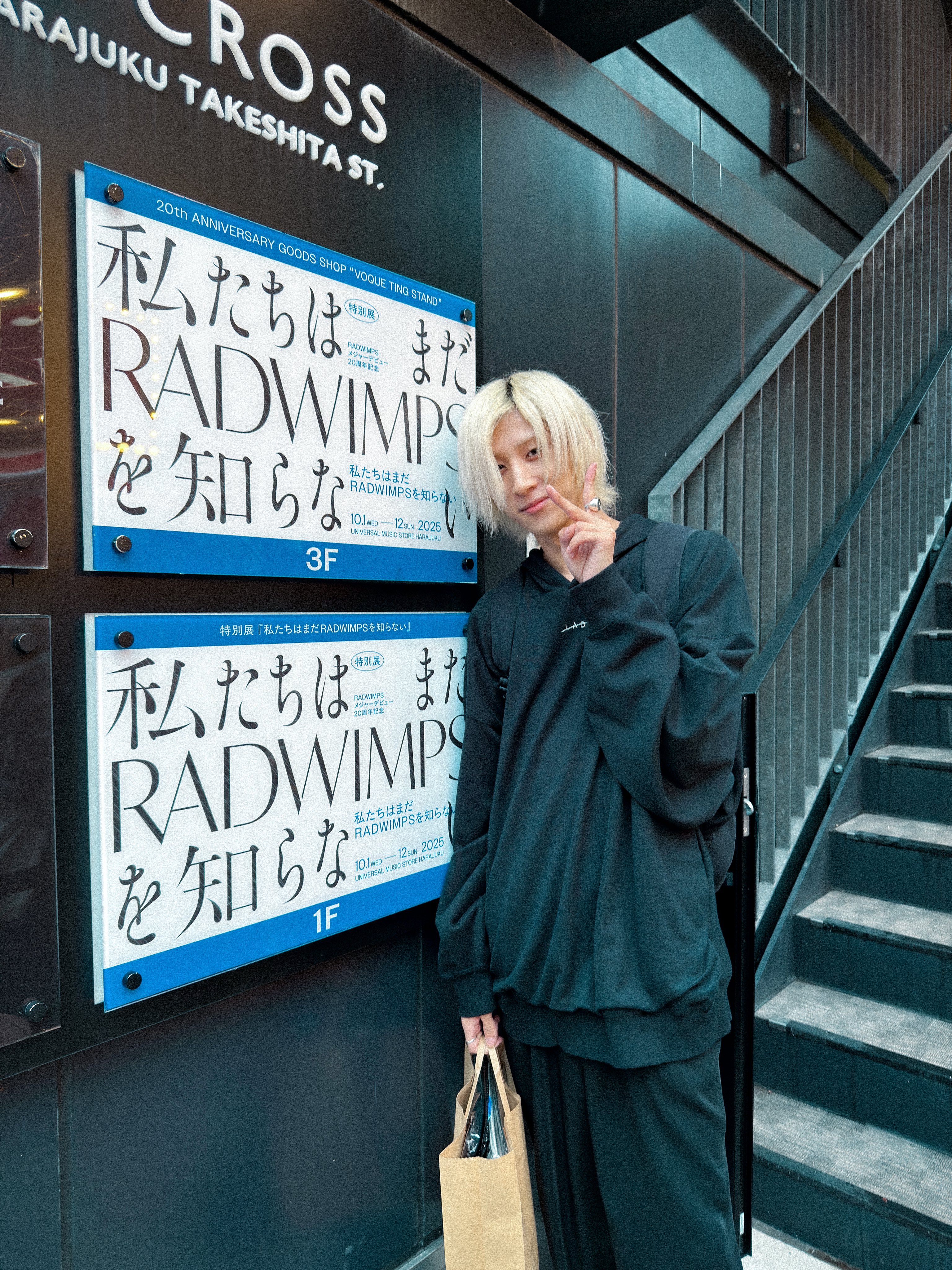 RADWIMPS 特別展 コラージュ Tシャツ Mサイズ
