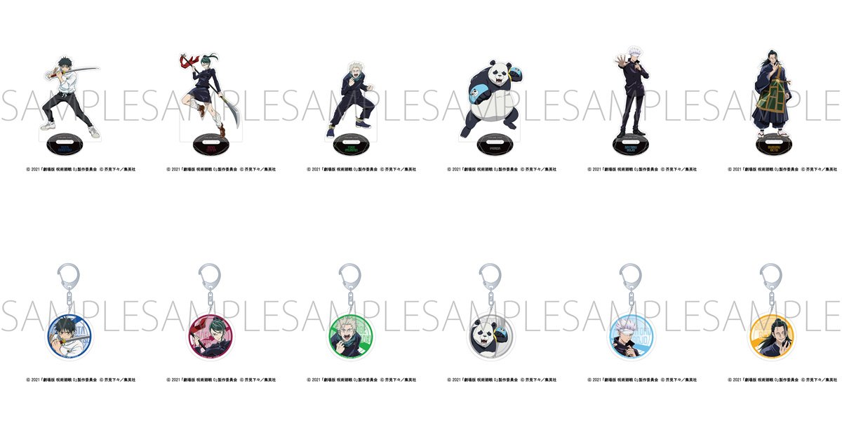 呪術廻戦グッズ情報 (@jujutsu_goods) / X