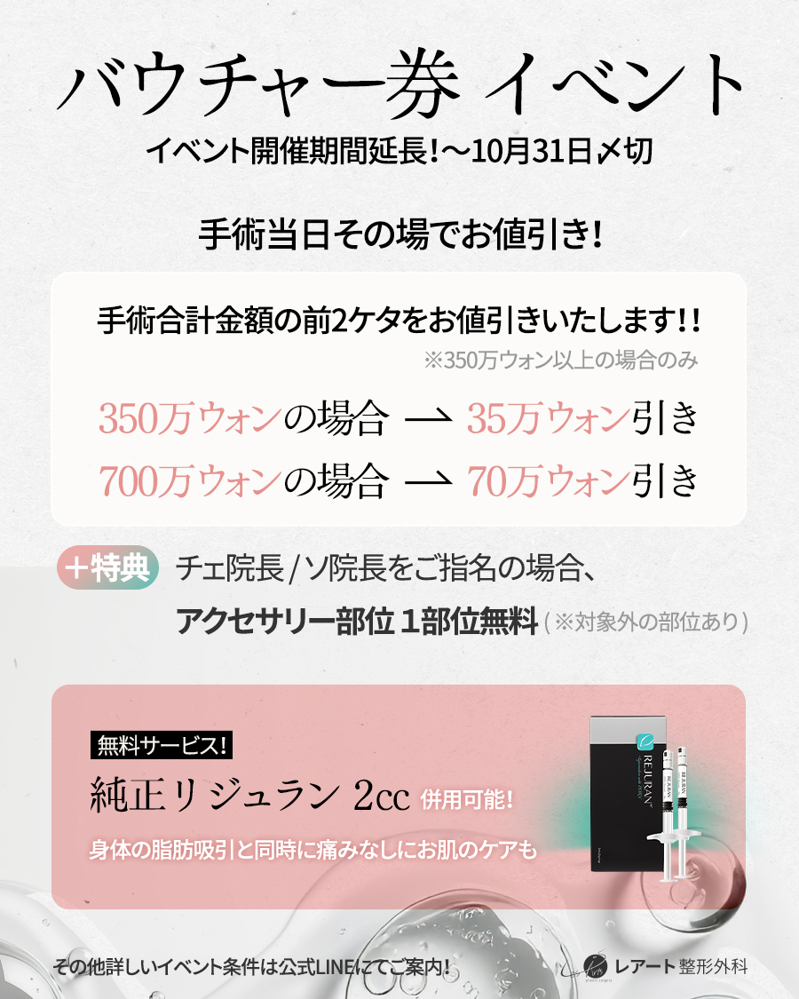 レアート整形外科 tweet media