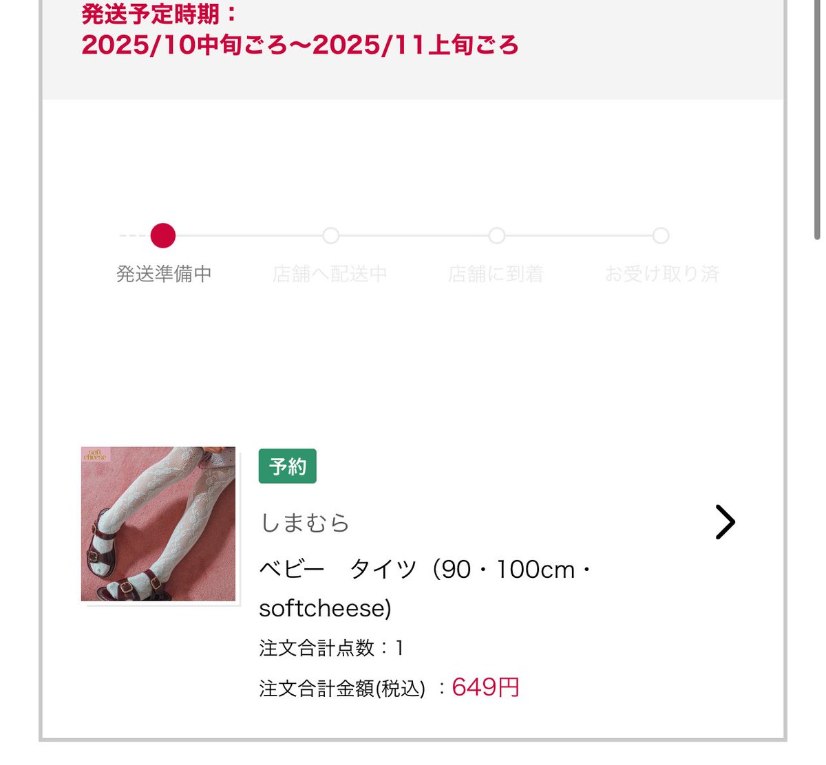 _____bebe_'s tweet photo. しまるら参戦お疲れ様でした‼️兄のジャケットは落とましたが大本命のレースタイツと妹のチャイナセトアは勝てたので大満足です‼️受注の際にはファーハットと兄のジャケットリベンジさせていただきます‼️ #softcheese
俺の指 、確実に鍛えられている───── https://t.co/KtJrxLb9iq