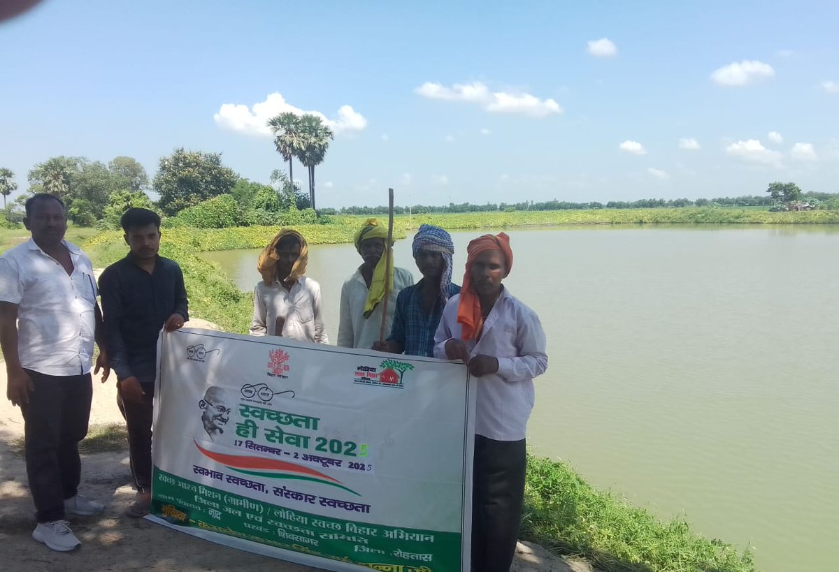 SLWM_Shivsagar's tweet photo. #शिवसागर प्रखण्ड अंतर्गत 'स्वच्छता ही सेवा' के तहत पंचायत नाद / सिकरौर में कर्मियों द्वारा पूजा पंडालों और जल स्रोतों की सा�� -सफाई की गई।
@rajeshkbas42
@LSBA_Bihar
@BiharRDD
@prd_bihar
@SBMGramin
@rajeevjauhari1
@dm_rohtas
@LSBA_Rohtas
@SumanlalKarn
@ratnishverma
@Shahbazenv86 https://t.co/8ma8vVerbB