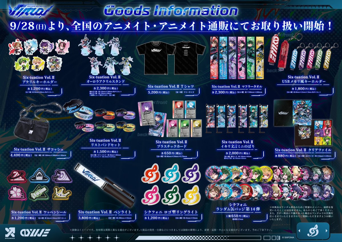 グッズ情報】 ​ 9/28(日)～「シクフォニ ​Six-tuation ​Vol.Ⅱ