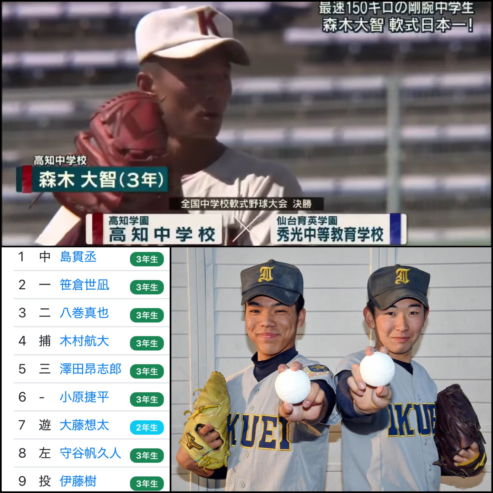 野球小僧 甲子園、高校野球観戦思い出シリーズ 1830 智辯和歌山ナイン