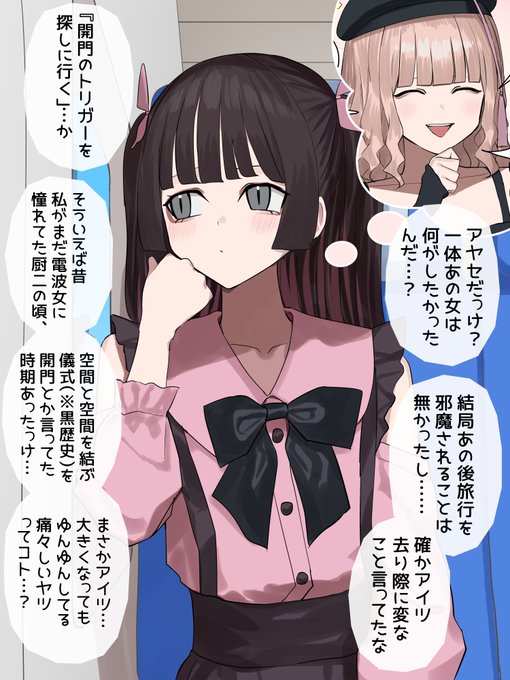 徐々にドキドキしていくぼっち彼女⑬ 