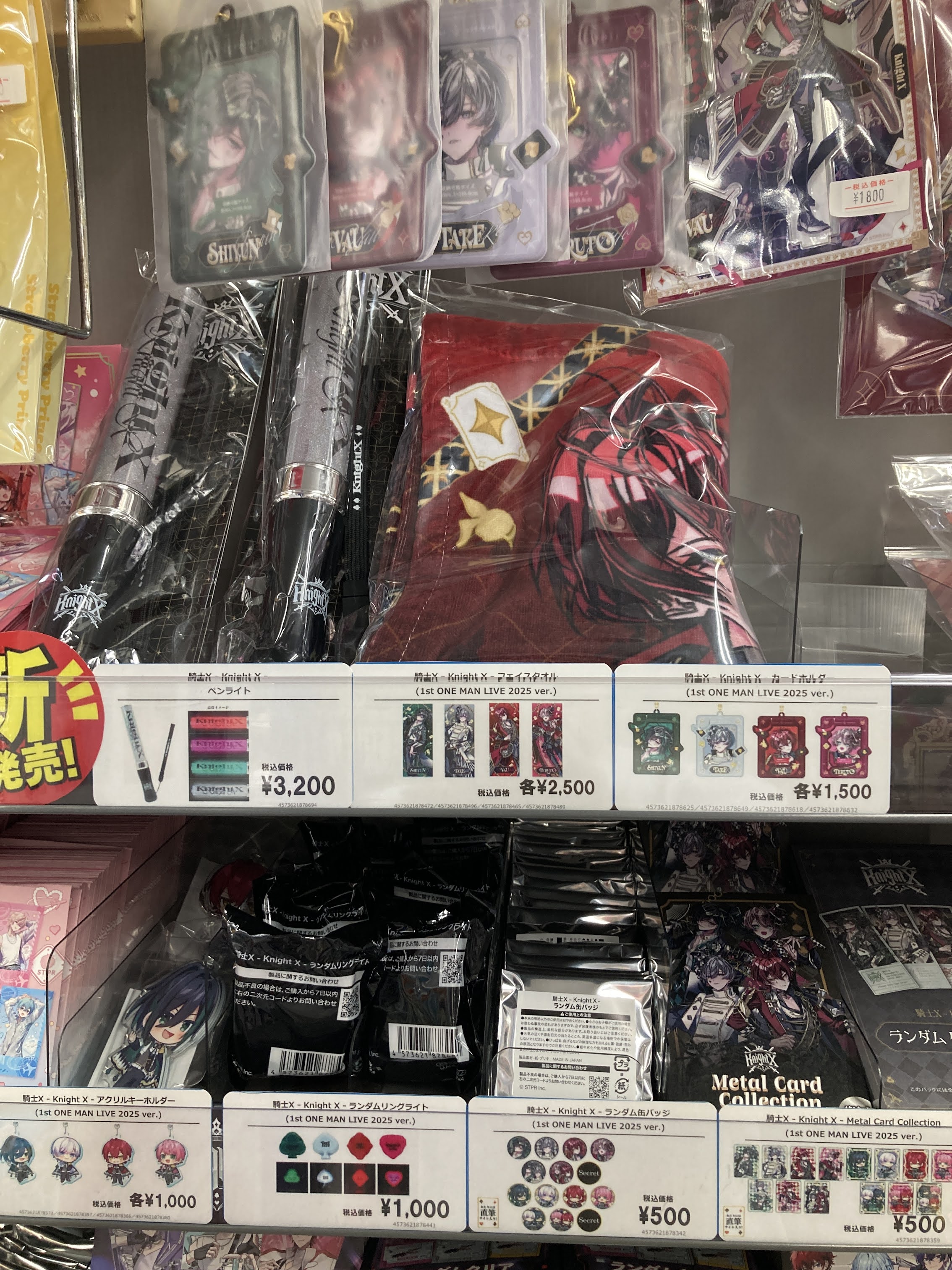 ⭐️即購入⭕️⭐️ アニメグッズ 大量まとめ売り アニメイト高知 on X: 