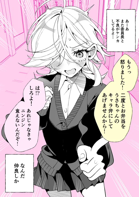 また委員長と不良がケンカしてるよ…
(プロジェクト・ユリフォーミング!) 