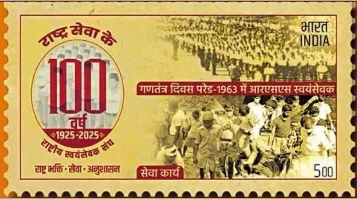 DWIVEDIHC15's tweet photo. भारत सरकार ने संघ के शताब्दी वर्ष में १०० रूपये का सिक्का एवं डाक टिकट जारी किया। https://t.co/pYrDcSFoAt