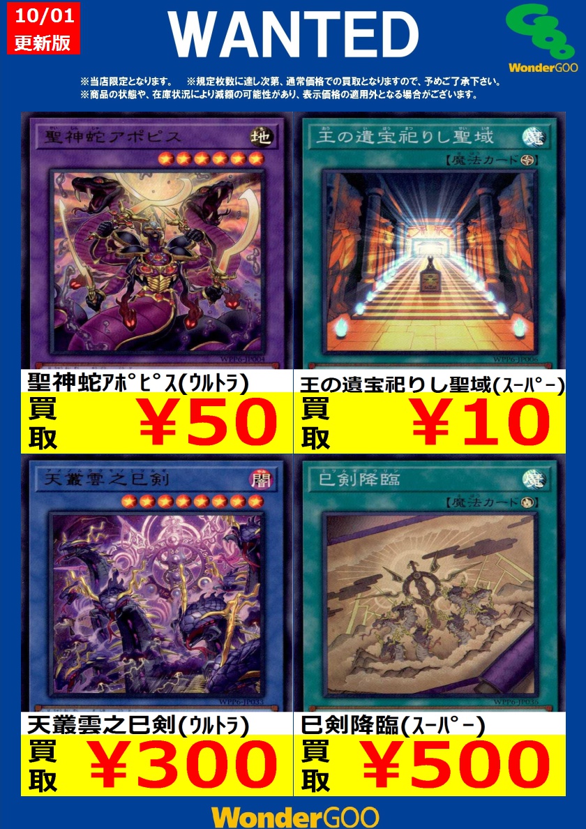 WonderGOO八街店トレカ on X: 