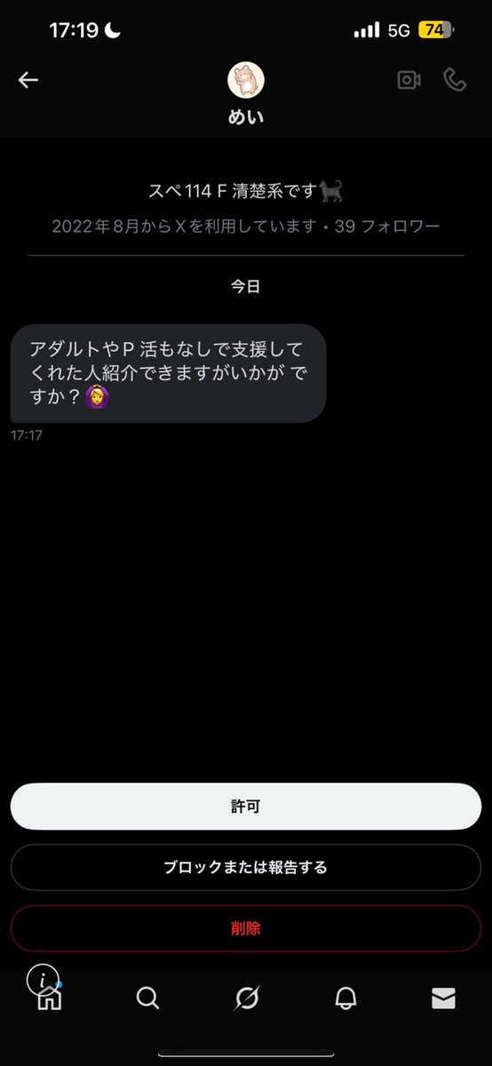 rekeesenim's tweet photo. まだやってるアプリチャージ詐欺

p活やアダルト無しで支援

競輪アプリでチャージさせて金取られます
何故支援される側が金渡さなきゃならんのかwwww

誘導者　めい kumakumasan31

https://t.co/sFCzTQEEmf

支援詐欺　トマト　tomjcien

https://t.co/TxWLW4dHMk https://t.co/bjRYzjW9IW