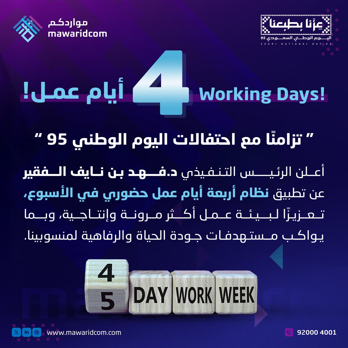 شركة مواردكم لحلول الأعمال tweet media