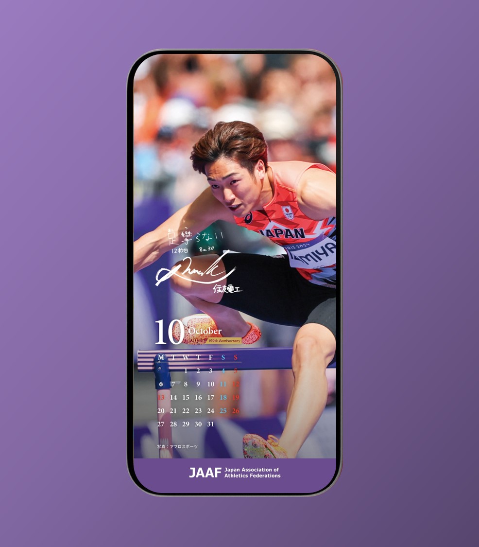 📅JAAFカレンダー2025 10月は2024年DLファイナル出場 #泉谷駿介(住友