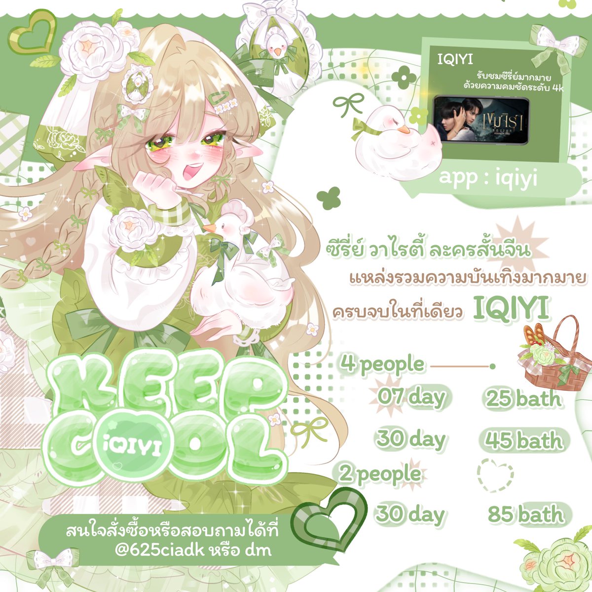 keepcooljew store tweet media