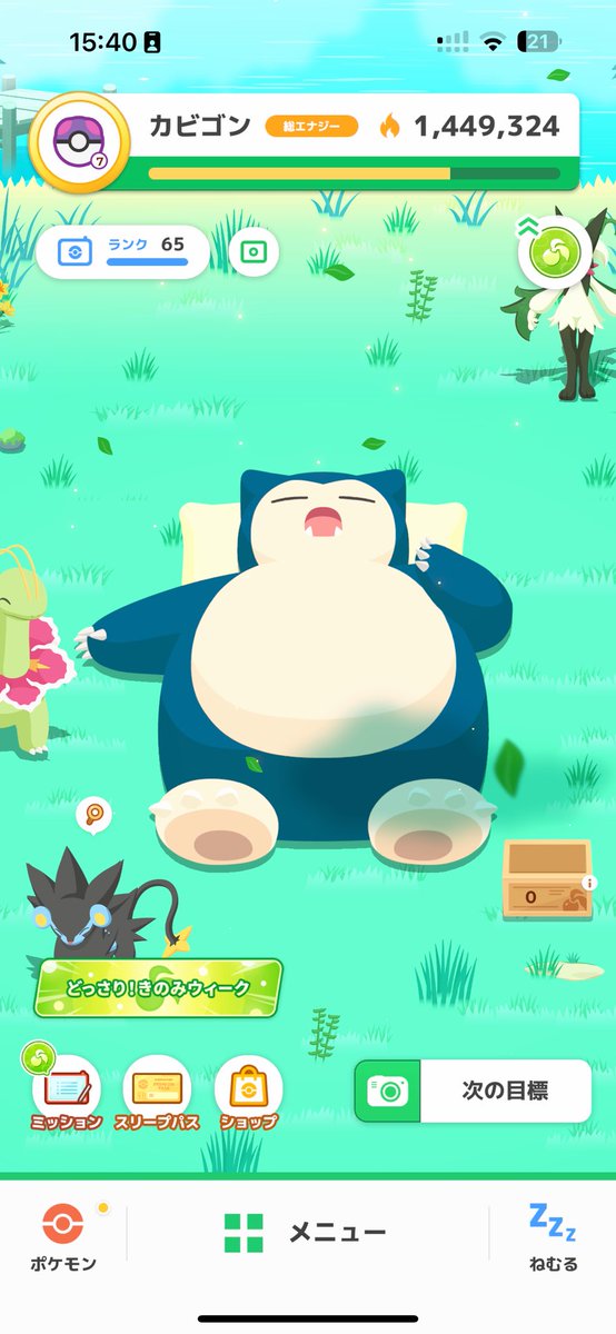 今週既に
＋60%で2回外し
＋70%で2回外しでカス週

#ポケモンスリープ