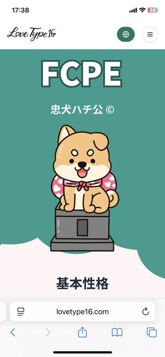 yususi2001's tweet photo. これらしいです自分 https://t.co/cbjj5NZp8H