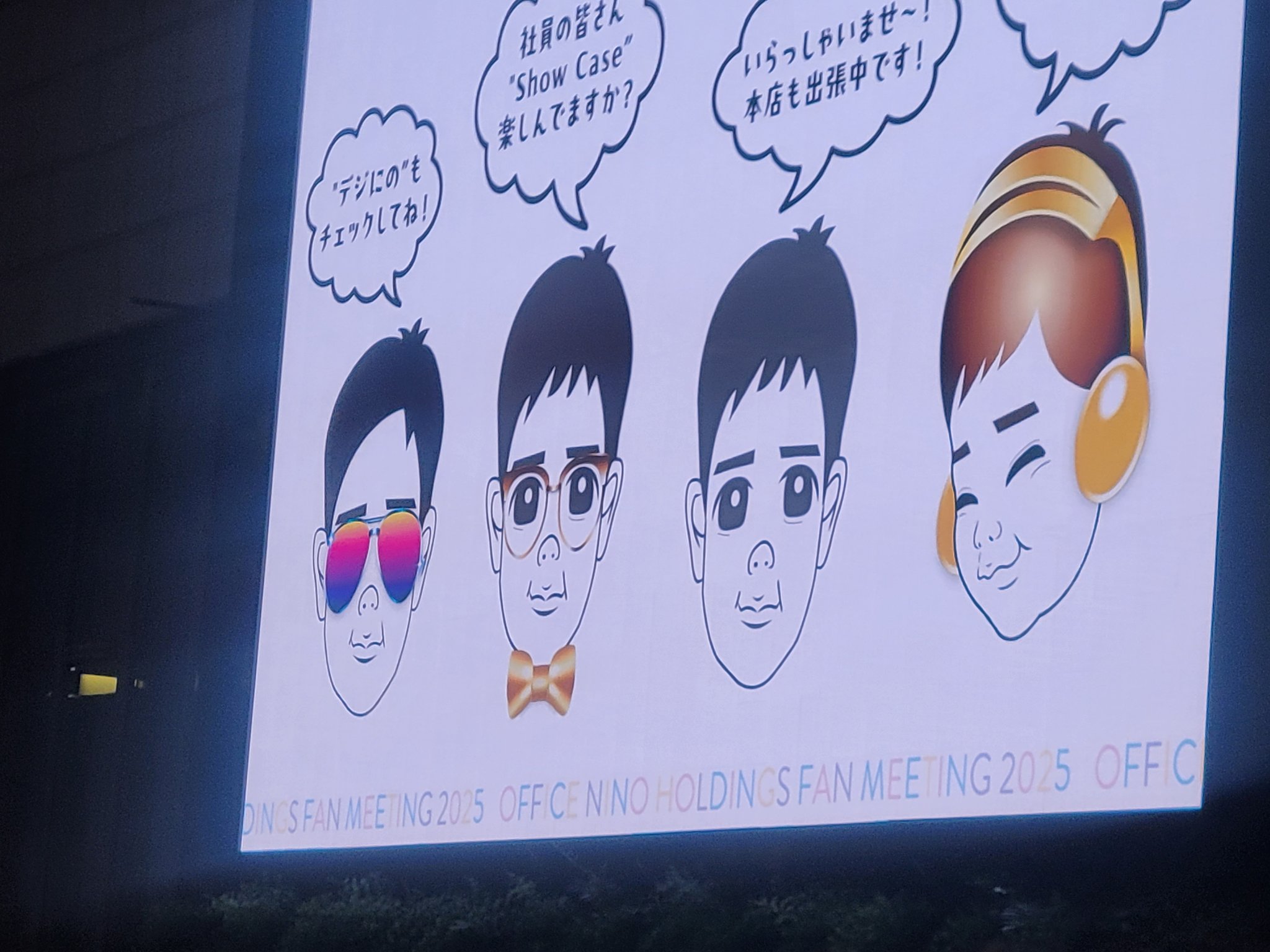 二宮和也ショーケース – Søg / X